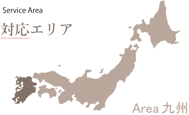 日本地図より無料出張引取の可能な九州エリアを示す画像